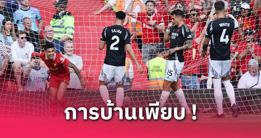 ลิเวอร์พูล-2-2-อาร์เซน่อล-siamsportth