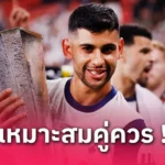 สเปอร์ส จอห์น เทอร์รี่ ตอกกลับ แมดดิสัน หลังแซวฉลองแชมป์แบบไม่ลงสนาม