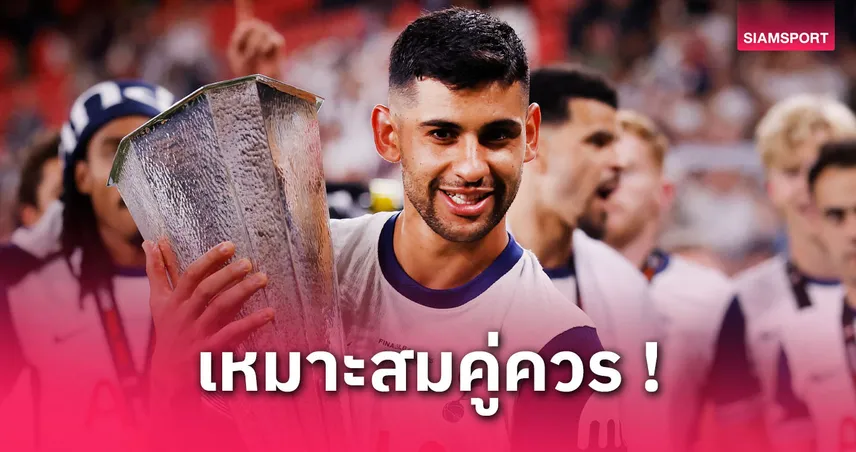 ยูโรปา-คริสเตียน -siamsportth