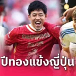 อาร์เน่อ สล็อต หนุนซาลาห์คว้าบัลลงดอร์ 2024 : ฟอร์มปีนี้ดีที่สุด