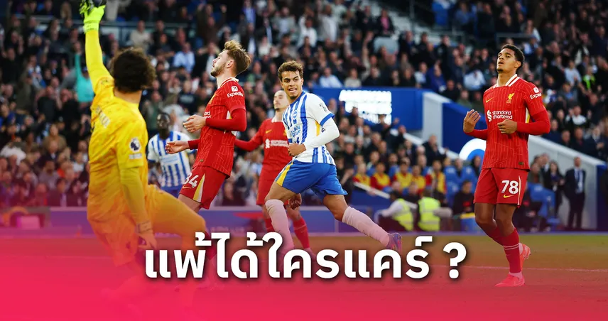 ลิเวอร์พูล-5-ประเด็น-siamsportth