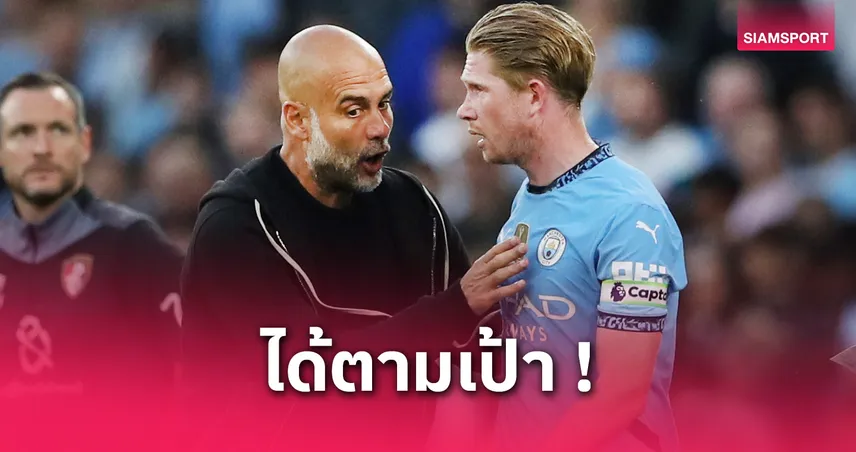แมนซิตี้-siamsportth
