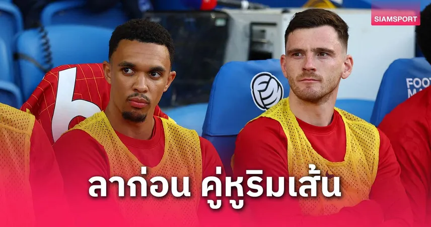 ลิเวอร์พูล-siamsportth