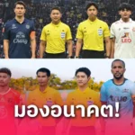 บิลเบา พบ แมนยู : บรูโน่ แฟร์นันด์ส โชว์เฉียบ! ตัดเกรดแข้งผีแดงบุกถล่มยูโรปา ลีก