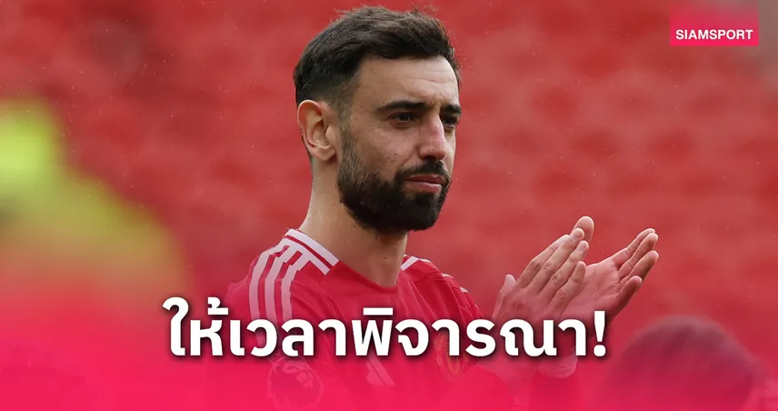 แมนยูไนเต็ด-อัล-ฮิลาล-siamsport