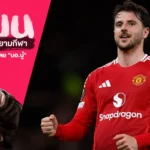 ฝันร้ายหลุดท็อปไฟว์! 3 บทสรุปที่อาจเกิดขึ้นกับ อาร์เซน่อล ในซีซั่นนี้