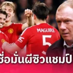 พรีเมียร์ลีก ล่าสุด กันท่า เรอัล มาดริด! อาร์เซน่อล เริ่มถกสัญญาใหม่ วิลเลียม ซาลิบา