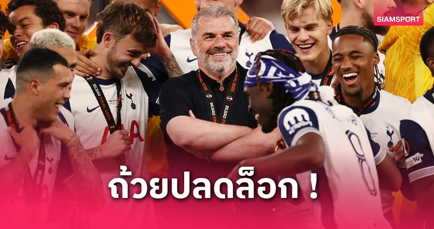 สเปอร์ส-พบ-แมนยู:แอนจ์ปลดล็อก-17ปี-siamsportth