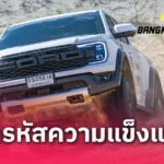 สรุปที่สุดไทยลีก 2024-25 : บุรีรัมย์ แชมป์แต้มสูงสุด, บิสโซลี่ ดาวซัลโว, เควิน แอสซิสต์เบอร์หนึ่ง