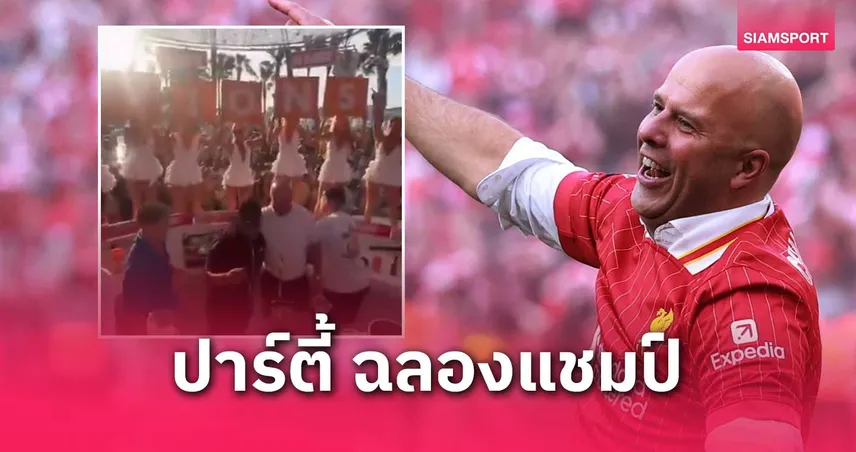 อาร์เน่อ-สล็อต-siamsportth