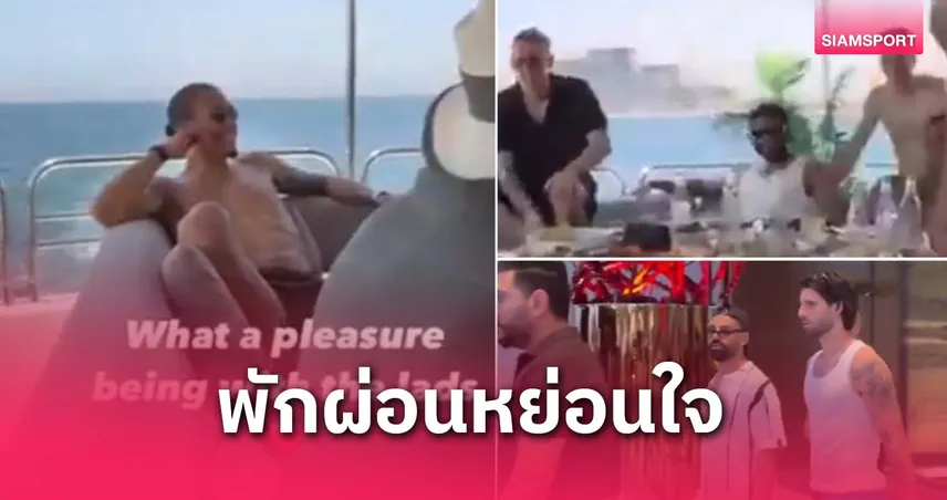 ซาลาห์-ฟานไดค์-ชาร์จแบต-siamsportth