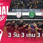 ลิเวอร์พูล ยังไม่ชนะ ไบรท์ตันลุ้นไปยุโรป