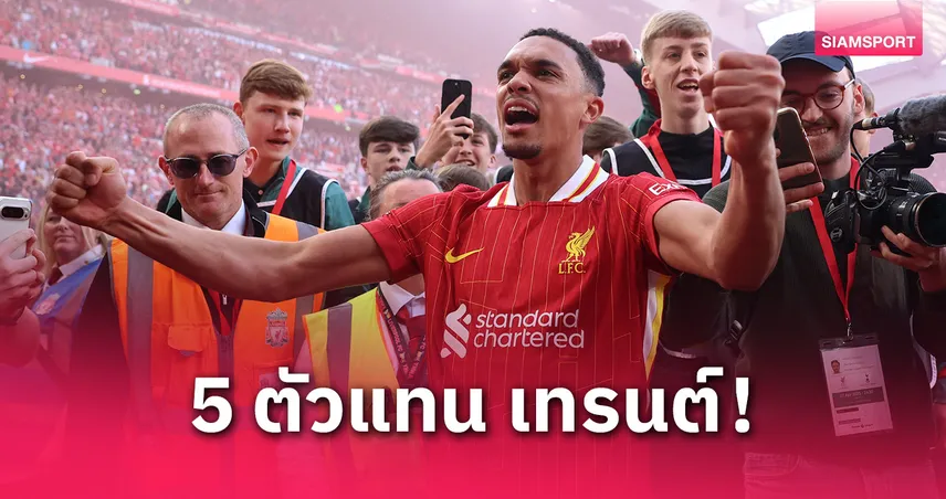 ลิเวอร์พูล-ควรดึงเสริมทัพ-siamsportth