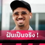 สเปอร์ส แม็ค อัลลิสเตอร์ หนุน ลิเวอร์พูล คว้า โรเมโร่! ชมสุดใจช่วยยกระดับแนวรับ