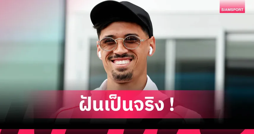 แมนซิตี้-ไรน์เดอร์ส-siamsportth