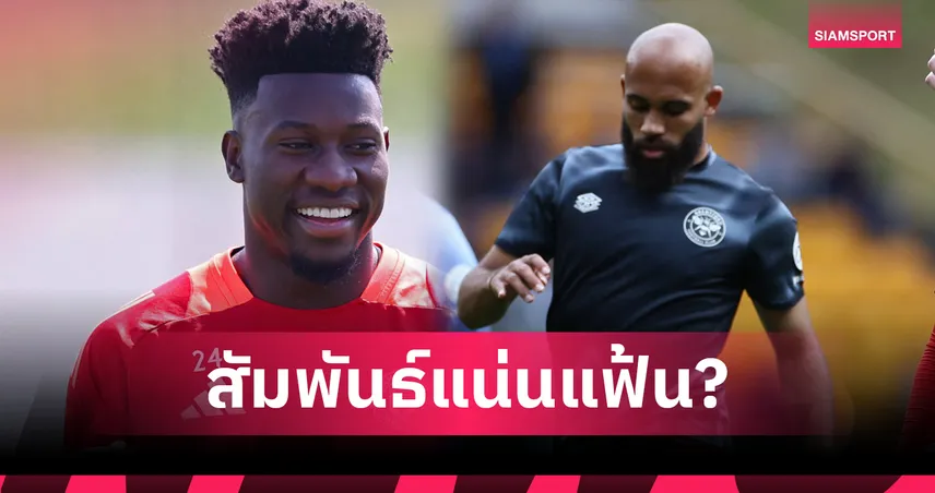 เอ็มเบอโม่-ซบแมนยู-siamsportth