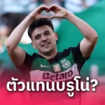 สเปอร์ส ทางการ!สเปอร์ส ควักเงินซื้อขาด เควิน ดานโซ่ จาก ล็องส์