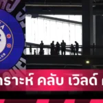 นิวคาสเซิ่ล อิซัค เกือบ 9,000 ล้านบาท! สื่อยัน ลิเวอร์พูล, นิวคาสเซิ่ล ยังไม่มีเจรจา