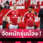 คุนญ่า คือคำตอบ ชไมเคิ่ลยกแข้งใหม่แมนยู เซ็นคุ้มสุดในรอบหลายปี – สัญญาณยุคใหม่ภายใต้ อโมริม