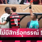 แมนยูไนเต็ด ไบรอัน เอ็มเบอโม่ : การเซ็นสัญญาที่ผิดพลาดอีกหนของ แมนยู?