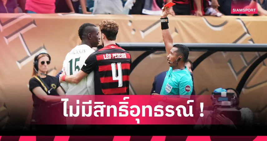 เชลซี-ไร้-นิโคลัส-siamsportth