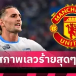 แมนยูไนเต็ด คุนญ่า ว่าที่แข้งใหม่แมนยู โดนวิจารณ์-ชมยับหลังช่วยบราซิลตีตั๋วบอลโลก 2026 (มีคลิป)