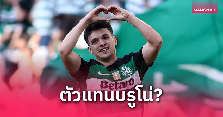 แมนยู-สื่อตี-แมนยู-เล็งดึงเด็ก-siamsportth