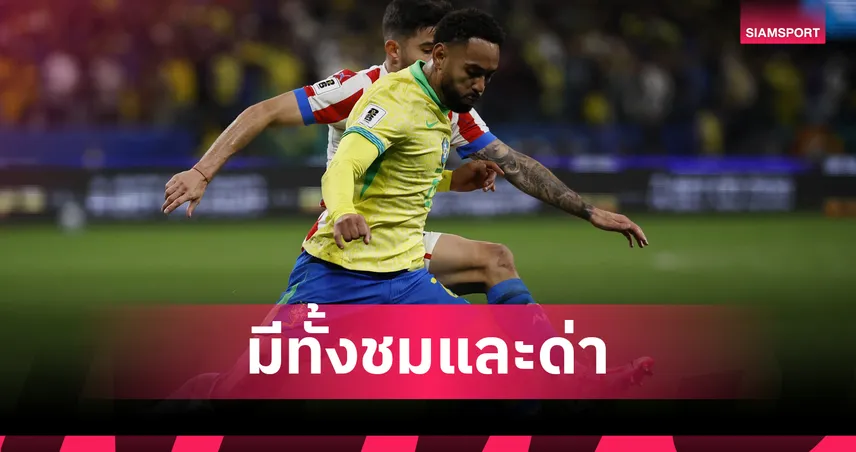 แมนยูไนเต็ด-คุนญ่า ว่าที่แข้งใหม่-siamsportth