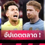 อาร์เซน่อล คีแรน เทียร์นีย์ คัมแบ็ก เซลติก เซ็นยาวถึงปี 2030 หลังหมดสัญญาอาร์เซน่อล
