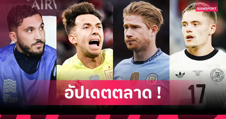 ลิเวอร์พูล-สอย-เวียร์ตซ์-siamsportth
