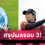 แมนยู แจมเชชโก้–ซิตี้ล่าแชร์กี้! สรุปข่าวตลาดนักเตะล่าสุด (1 มิ.ย. 68)