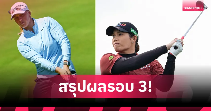 สตาร์ก-siamsportth
