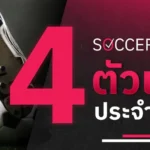 แมนซิตี้ ไรน์เดอร์ส สุดตื่นเต้นซบแมนซิตี้! ยกทีมแกร่งสุดในโลก-หวังพัฒนาภายใต้ เป๊ป