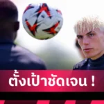 แมนยู จ่อฟัน90ล้านปอนด์! กูรูชี้4แข้งส่วนเกินทำเงินเข้าทีมได้อื้อ