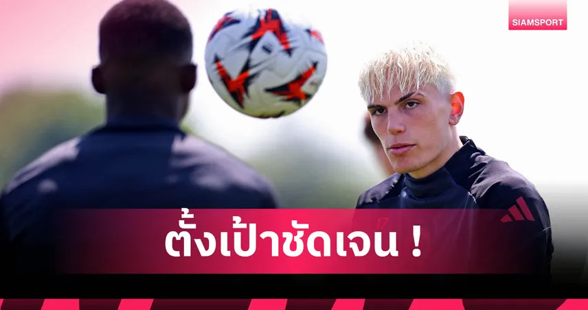 แมนยูไนเต็ด-โรมาโน่-siamsportth