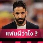 ไบรอัน เอ็มบูโม่ ตอบตกลงย้ายซบ แมนยู แม้มี 3 ทีมพรีเมียร์ตามจีบ