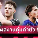 แมนยู ยื่น 60 ล้านปอนด์ล่า เอ็มเบอโม่! เบรนท์ฟอร์ดยังแข็ง ค่าตัวต้องแตะ 70 ล้าน