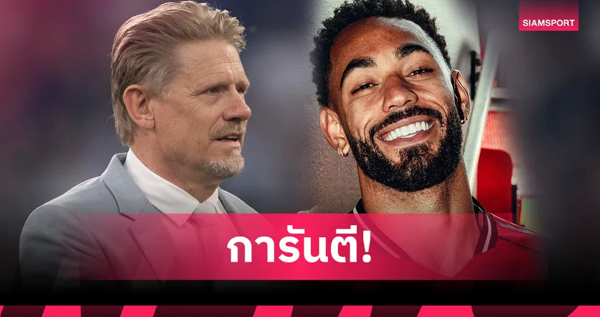 คุนญ่า-คือคำตอบ-siamsportth