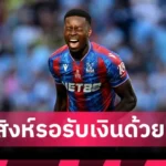 แมนยู จ่อซิวหอกใหม่!บ่อนชูเต็งหนึ่งเซ็นฟรี โดมินิค คัลเวิร์ต ลูวิน