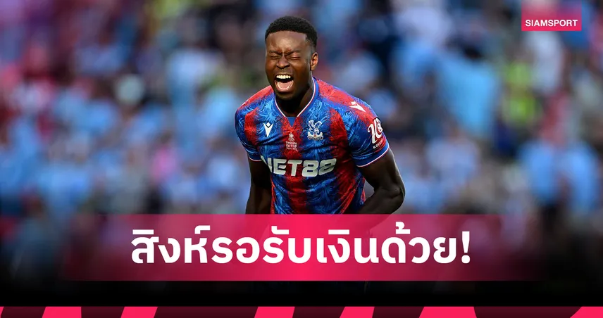 เชลซี-เฮ-จ่อฟัน8ล้านปอนด์-siamsportth