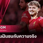 สเปอร์ส อนาคตไม่แน่นอน! ซน ฮึง-มิน ไม่ปฏิเสธโอกาสอำลา สเปอร์ส