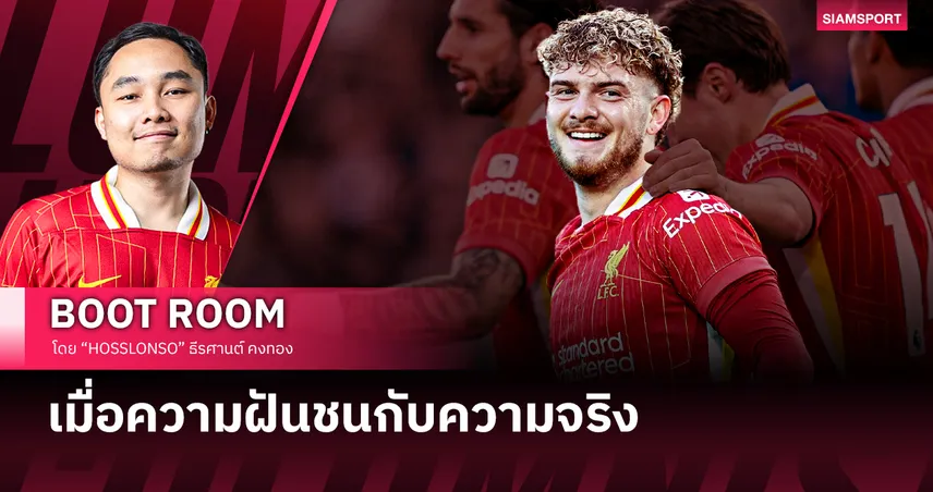 ลิเวอร์พูล-siamsportth