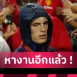 แมนยูไนเต็ด ซาฮา จวกแข้ง แมนยู หุบปากควรมุ่งมั่นทำผลงานให้ดี
