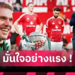 ลา ลิเวอร์พูล ถาวร! แนท ฟิลลิปส์ โยกซบ เวสต์บรอมวิช