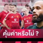 เชลซี ไร้ นิโคลัส แจ็คสัน 2เกม! เซ่นใบแดงศึก ฟีฟ่า คลับ เวิลด์ คัพ