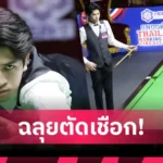 บอลน่า เล่น ชี้ 4 ตัวเต็งบอลน่าเชียร์ 12 มิ.ย. 68 : ทีเด็ดบอลวันนี้ อังกฤษ U21 สุดจี๊ด, เยอรมนี U21 น่าย้ำชัย