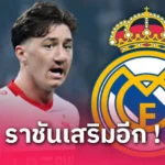 ผลบอล เปแอสเช 5-0 อินเตอร์ : หลุยส์ เอ็นริเก้ สร้างประวัติศาสตร์พาปารีสคว้าแชมป์ UCL สมัยแรก!