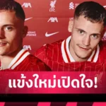 นิวคาสเซิ่ล อิซัค เกือบ 9,000 ล้านบาท! สื่อยัน ลิเวอร์พูล, นิวคาสเซิ่ล ยังไม่มีเจรจา