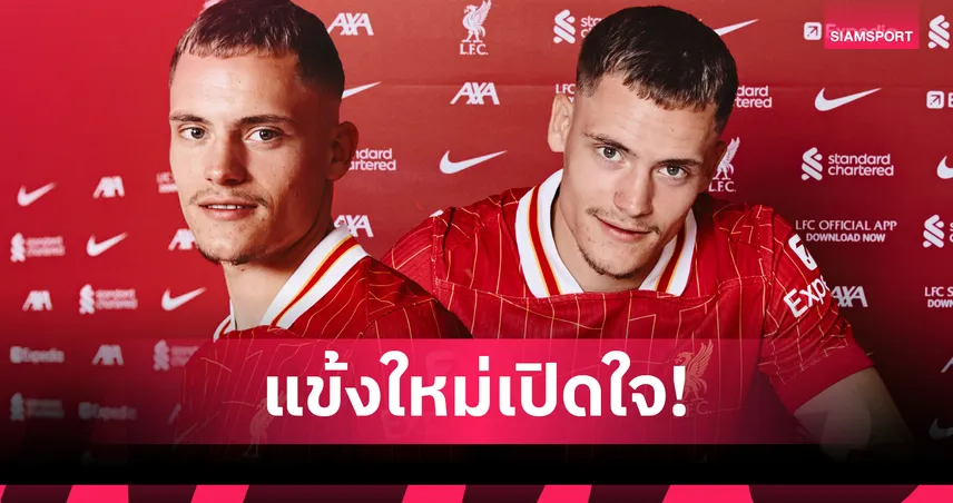 ลิเวอร์พูล-siamsport