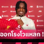 คุนญ่า คือคำตอบ ชไมเคิ่ลยกแข้งใหม่แมนยู เซ็นคุ้มสุดในรอบหลายปี – สัญญาณยุคใหม่ภายใต้ อโมริม